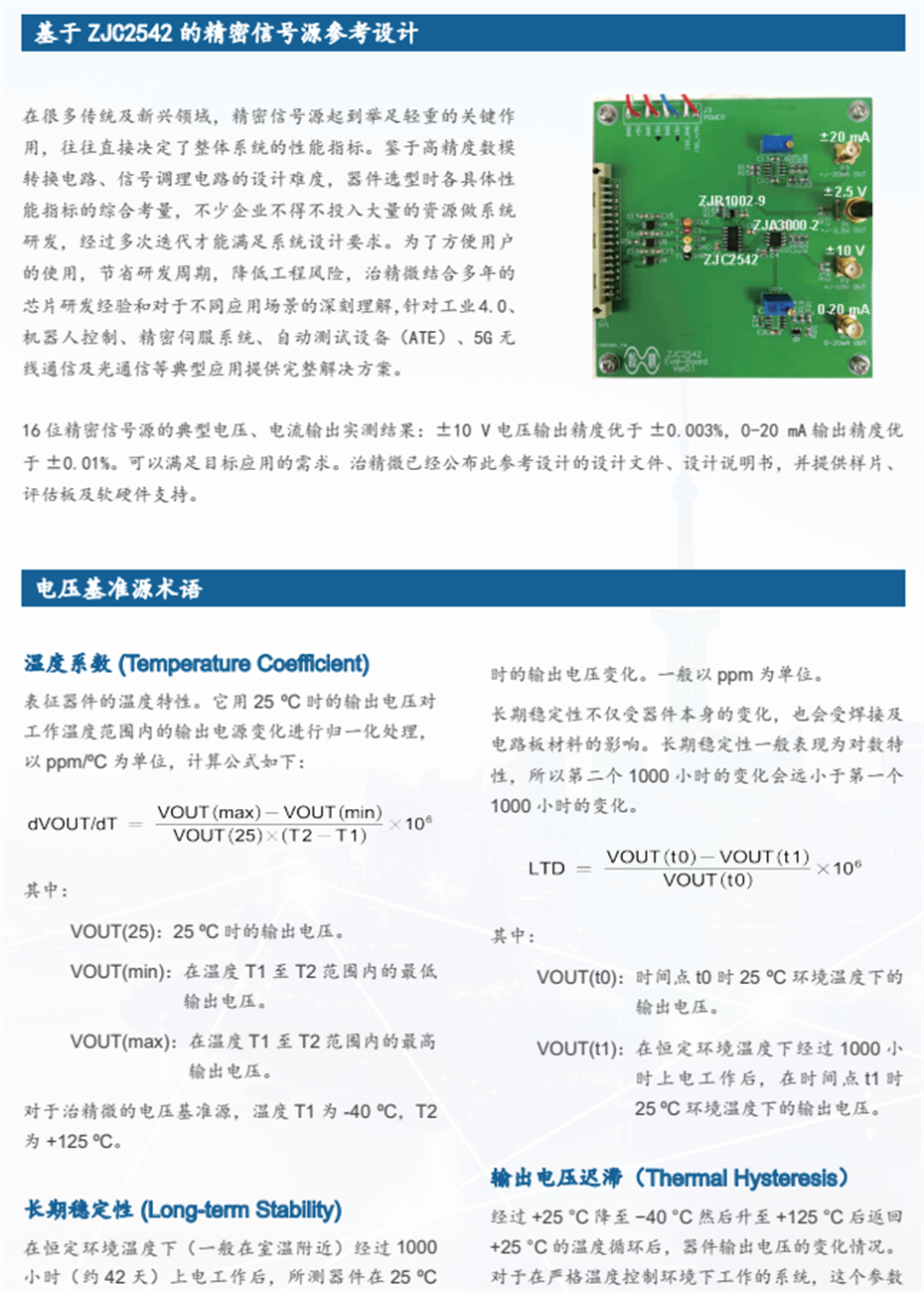 10-源術(shù)語(yǔ)