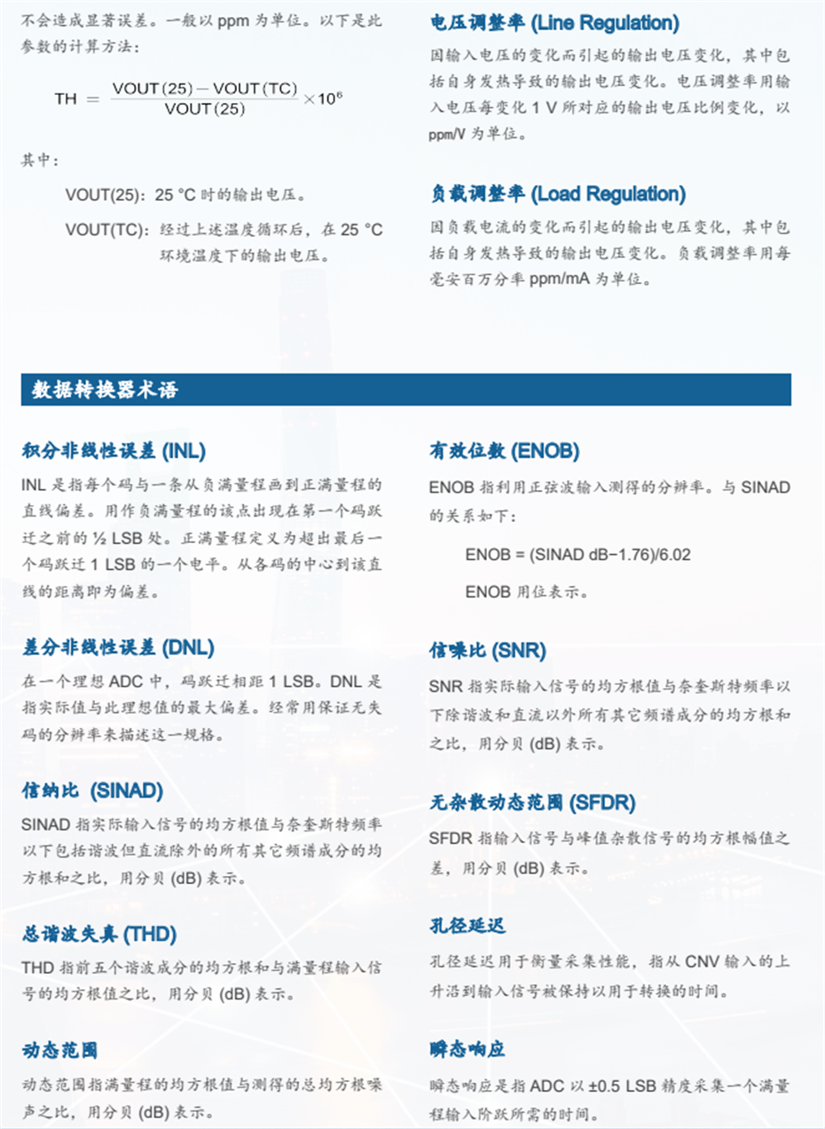 11-源術(shù)語(yǔ)